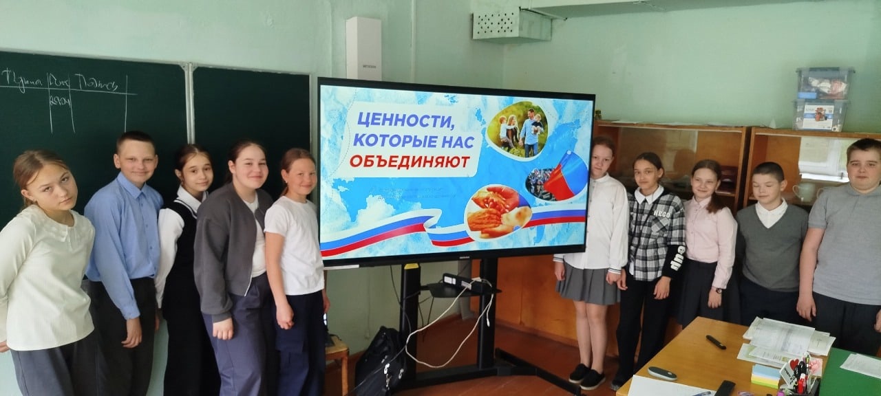 Разговоры о Важном.
